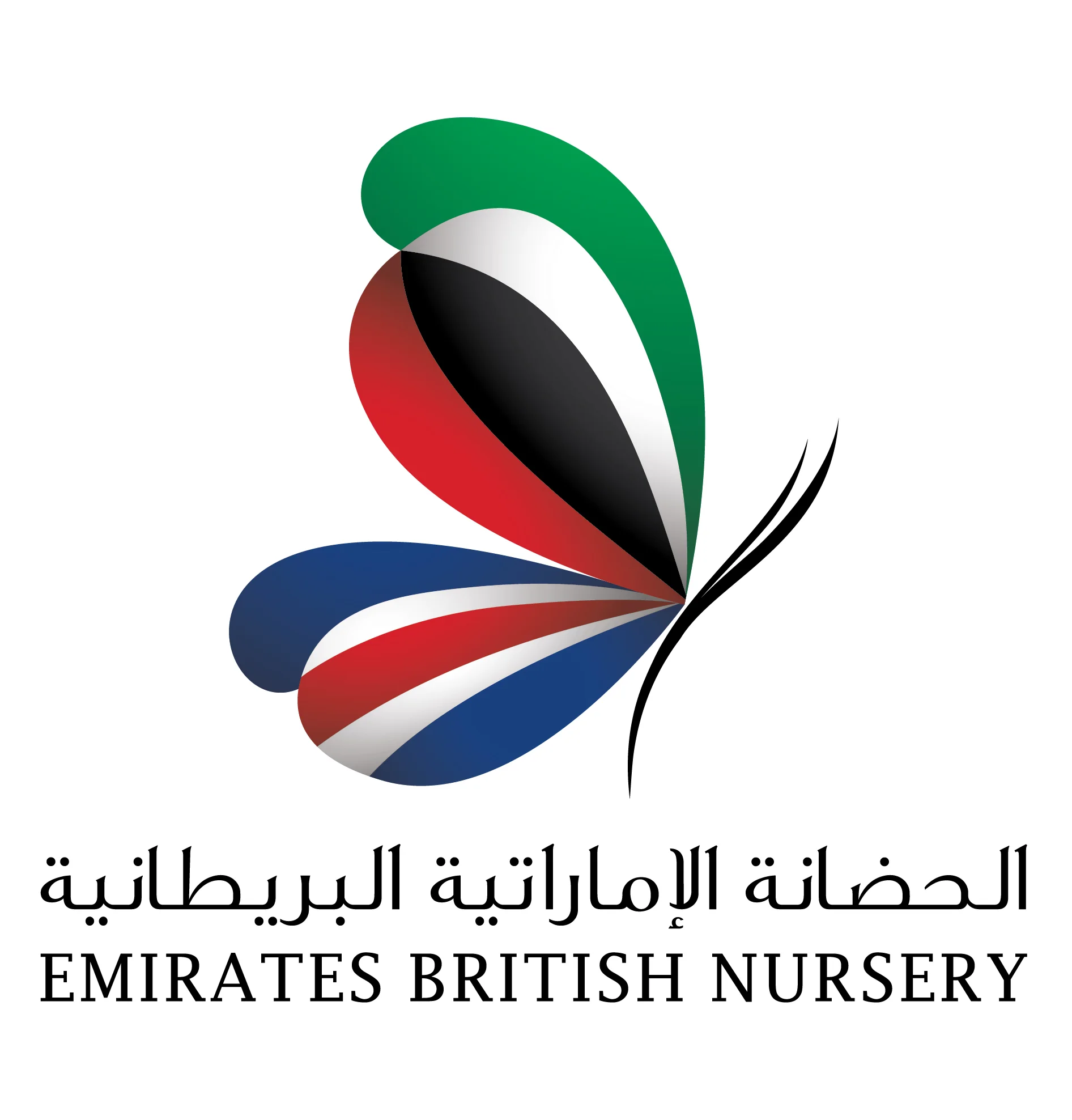 Emirates British Nursery - DSO nursery logo